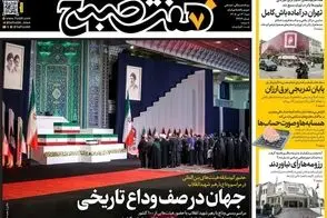 عناوین-روزنامه-های-امروز