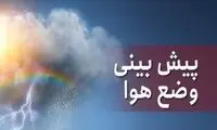 بارش‌ها در تهران از کی شروع می‌شود؟
