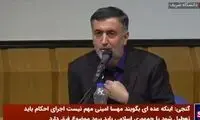 واکنش عصبی گنجی به انفجار خنده دانشجویان