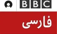 توضیح درباره فایل صوتی بی‌بی‌سی درباره تجمعات
