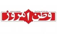 وطن امروز: پهلوی از مذاکره ایران و آمریکا عصبانی است