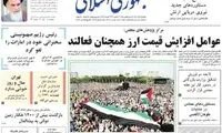 مولوی عبدالحمید برای اسرائیل حق قائل است!