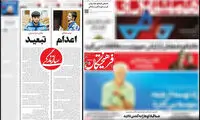 سه واکنش به یک اتفاق