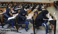 چندهزار کنکوری وارد دانشگاه می شوند؟