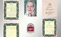 مهریه‌ای که تاریخی شد