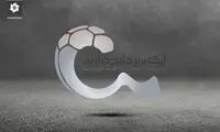 سومین بازی لیگ برتر هم بدون تماشاگر شد!