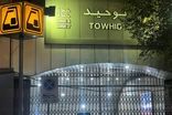 متروی تهران تعطیل است!
