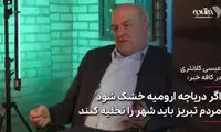 فاجعه هولناکی که بعد از خشک شدن دریاچه ارومیه رخ می‌دهد