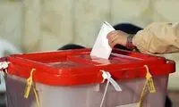 مدت زمان اخذ رأی چقدر است؟