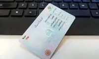 هشدار جدی برای متقاضیان فروش کد ملی