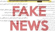 خبرسازی هدف‌دار اسرائیل علیه اصلاح طلبان 