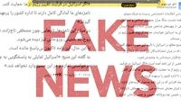 خبرسازی هدف‌دار اسرائیل علیه اصلاح طلبان 