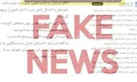 خبرسازی هدف‌دار اسرائیل علیه اصلاح طلبان 
