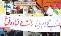 حضور چهره پرحاشیه در تجمع مدافعان فیلترینگ