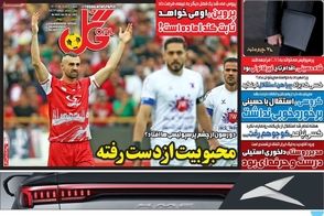 عناوین-روزنامه-های-ورزشی-امروز