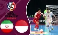 خلاصه فوتسال اندونزی - ایران 