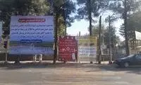 بنر خبرسازی که در یک شهرستان‌ جلب‌توجه کرد
