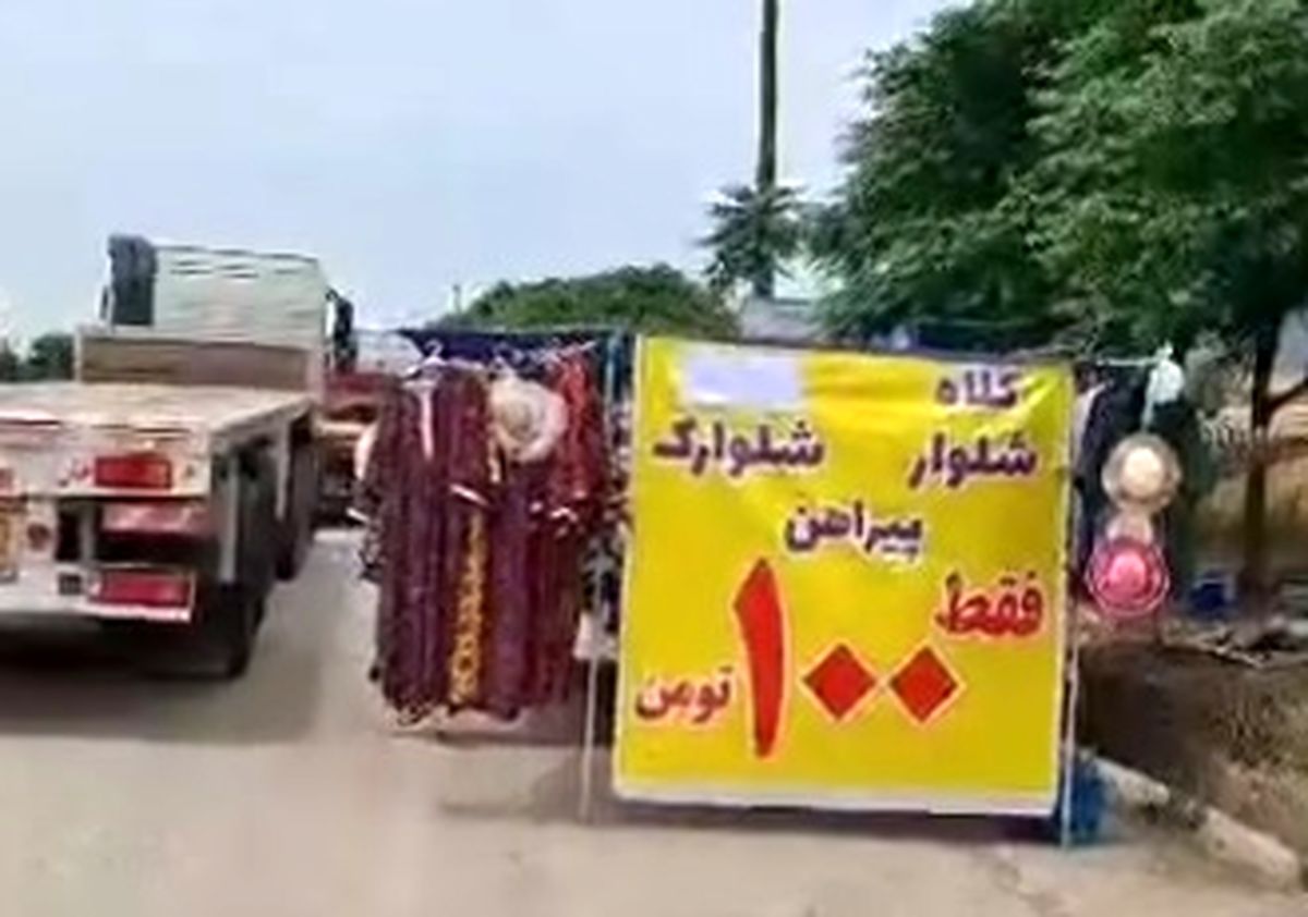 ترفند موذیانه یک دستفروش برای دام انداختن مشتریان