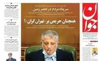 تصویر عجیب روزنامه نزدیک به سپاه از محسن هاشمی!