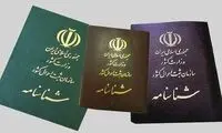 صدور شناسنامه یک روزه شد