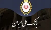 خبر هک شدن بانک ملی تکذیب شد