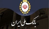 خبر هک شدن بانک ملی تکذیب شد
