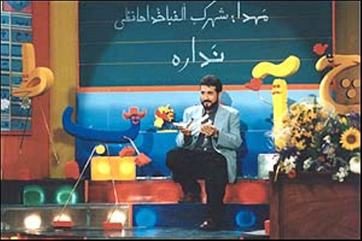 عمو فردوس برنامه شهرک الفبا عزادار شد