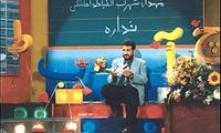 عمو فردوس برنامه شهرک الفبا عزادار شد