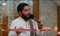 مولودی‌خوانی متفاوت در شبکه ۳ که مورد توجه برخی کاربران قرار گرفت