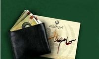 سود سهام عدالت، در آبان‌ماه واریز می‌شود؟