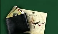 سود سهام عدالت، در آبان‌ماه واریز می‌شود؟