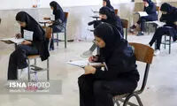 اعلام زمان نتایج آزمون استخدامی آموزش و پرورش