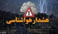 جمعه پیش‌رو برای این استان‌ها خطرناک است