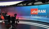 توقیف ۳۴ مورد از اموال مدیر ایران‌ اینترنشنال