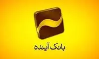 مشتری زرنگی که سر بانک آینده کلاه گذاشت