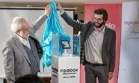 اولین دستگاه‌ کتاب‌خوان به بازار آمد 