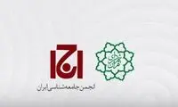 پلمب جنجالی یک ساختمان مهم توسط شهرداری تهران