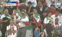 خواننده مشهور پاپ، تماشاگر ویژه دیدار ایران و افغانستان