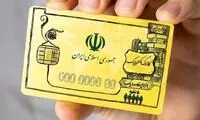 بن الکترونیکی جای کالابرگ را می‌گیرد؟