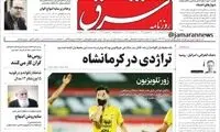 حمله سفارت روسیه به گزارش روزنامه ایرانی