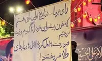 شعار جدید تجمعات بر وزن عروسی با همکاری جو و گندم!