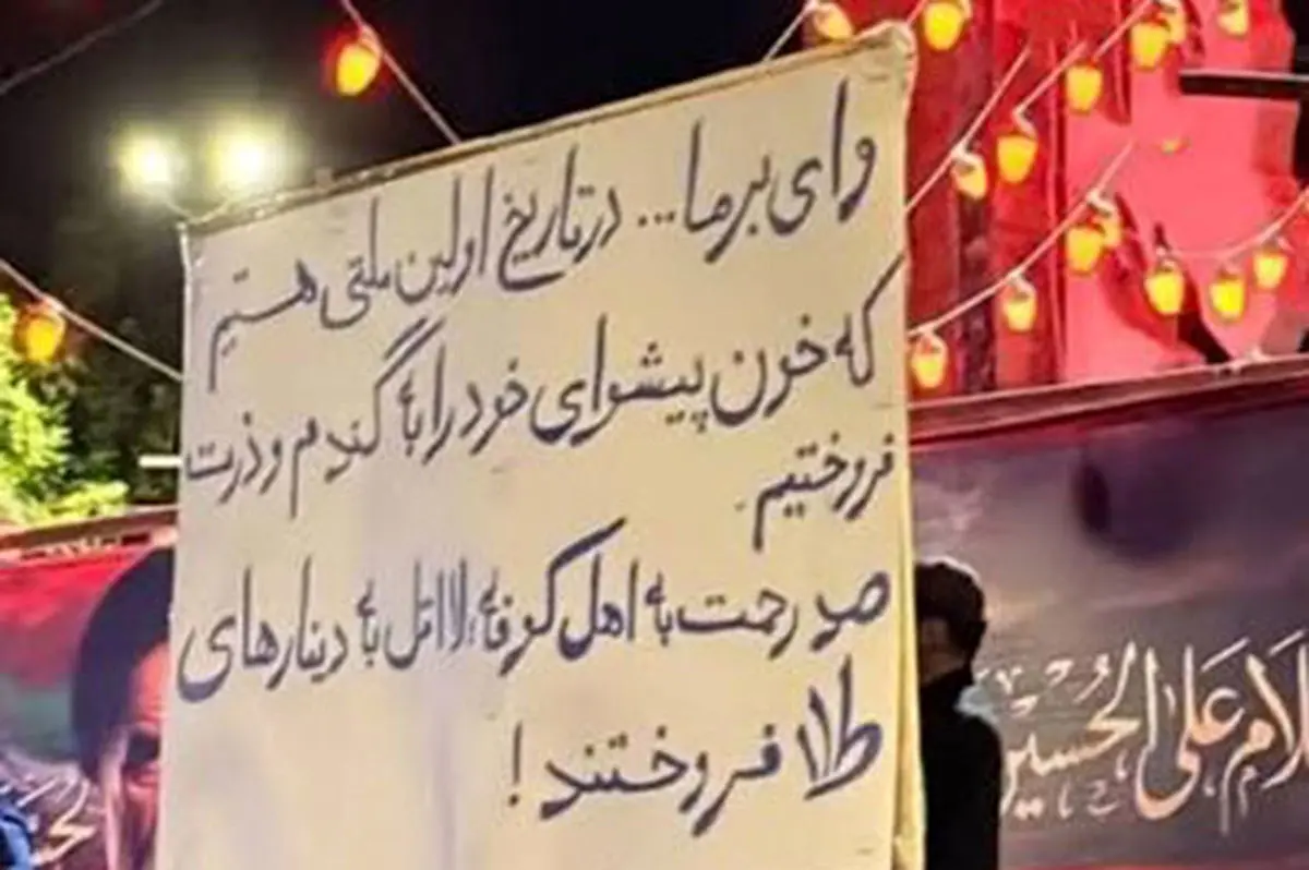 شعار جدید تجمعات بر وزن عروسی با همکاری جو و گندم!