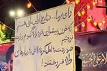 شعار جدید تجمعات بر وزن عروسی با همکاری جو و گندم!