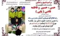ماجرای مادری که سه فرزندش را کشت و مجازی را ترکاند