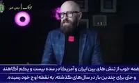 جزئیات دو شبیه سازی آمریکا برای حمله به ایران