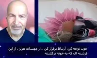 کار به احضار روح مهسا امینی رسید! 