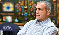 پزشکیان: نه بچه‌هایم خارج از کشورند نه برای کسی سیسمونی گرفتم