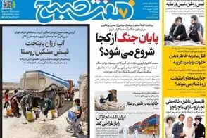 عناوین-روزنامه-های-امروز