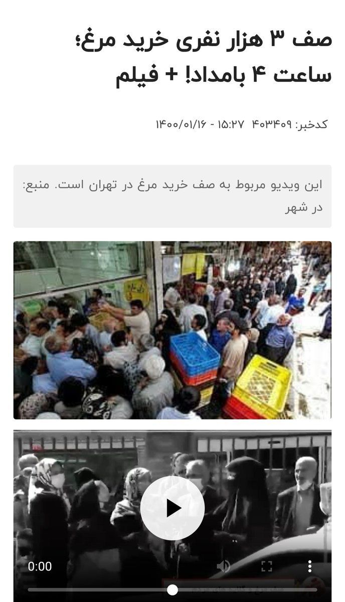 چند عکس تلخ از تقلای ایرانی‌ها برای زنده ماندن