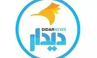 اعلام جرم دادستانی تهران علیه عوامل دیدارنیوز